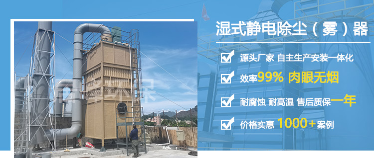 湿式静电除尘器(图1) 20220624-湿电.jpg